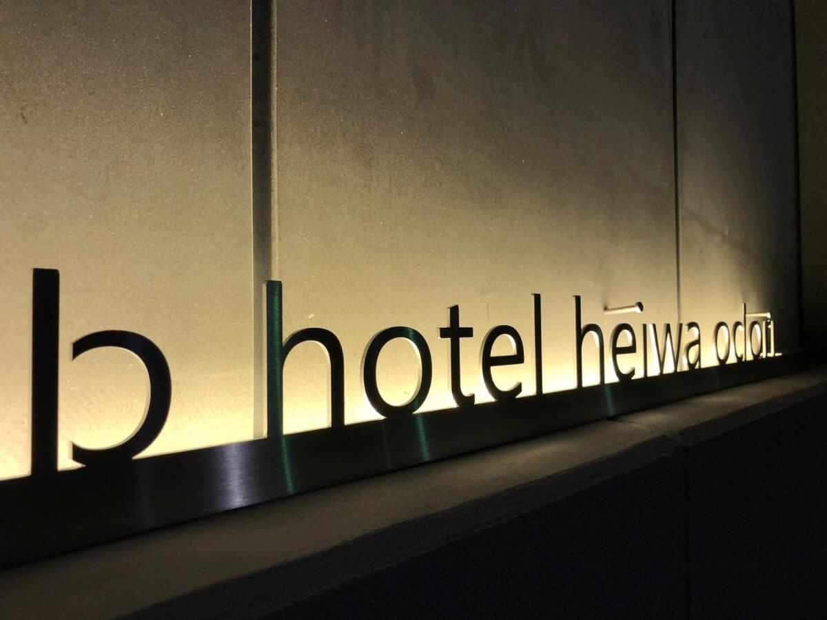 Bhotel Heiwaodori 702 - Huge Apt In Famous Hiroshima Dori For 6P 外观 照片
